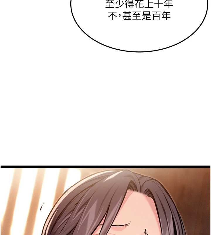 命运:贞洁慾女第78話-獻身挽回烈女心