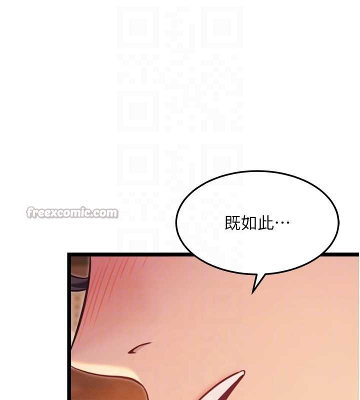 命运:贞洁慾女第78話-獻身挽回烈女心