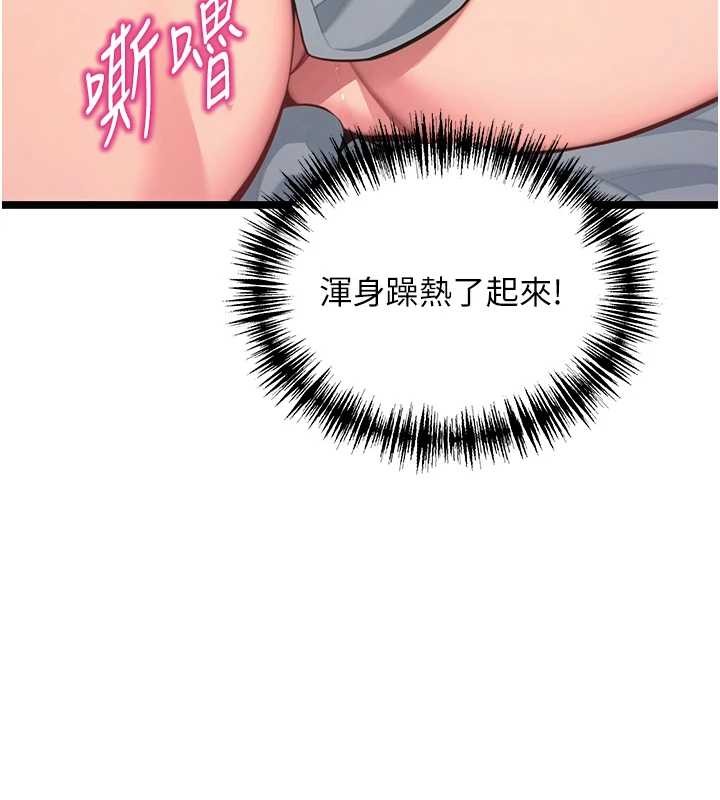 命运:贞洁慾女第78話-獻身挽回烈女心