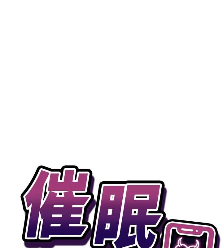 催眠偷心计第2话-把助教催眠成一条母狗