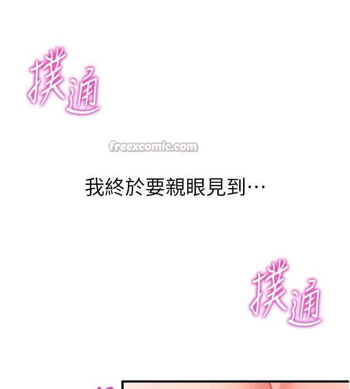 催眠偷心计第2话-把助教催眠成一条母狗
