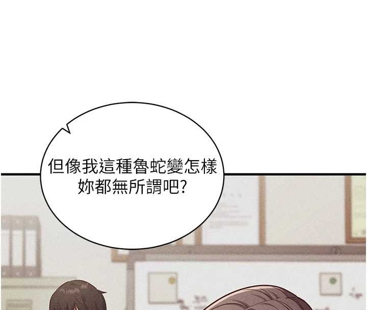 催眠偷心计第2话-把助教催眠成一条母狗