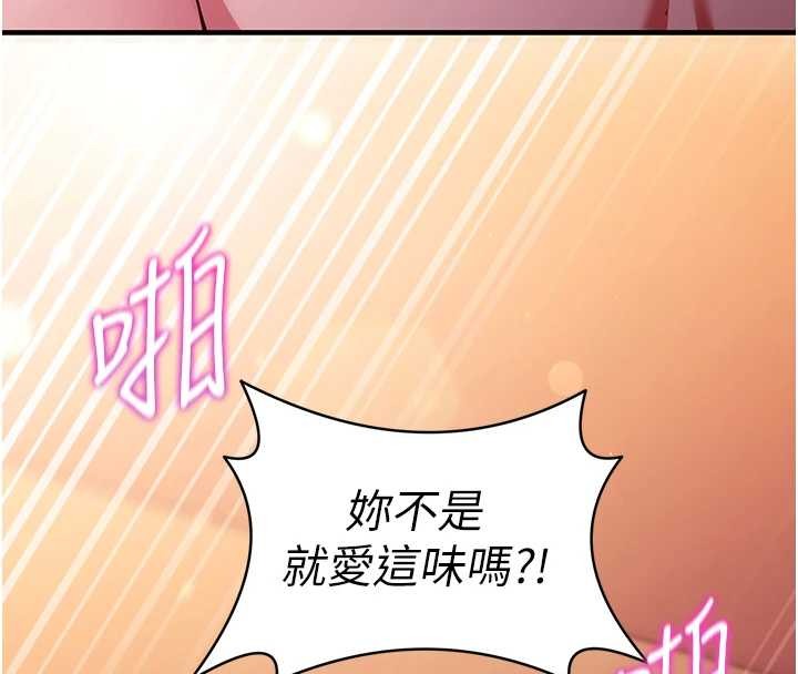 《催眠偷心计》第2话-把助教催眠成一条母狗