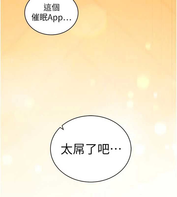 催眠偷心计第3话-我们在玩角色扮演&hearts;