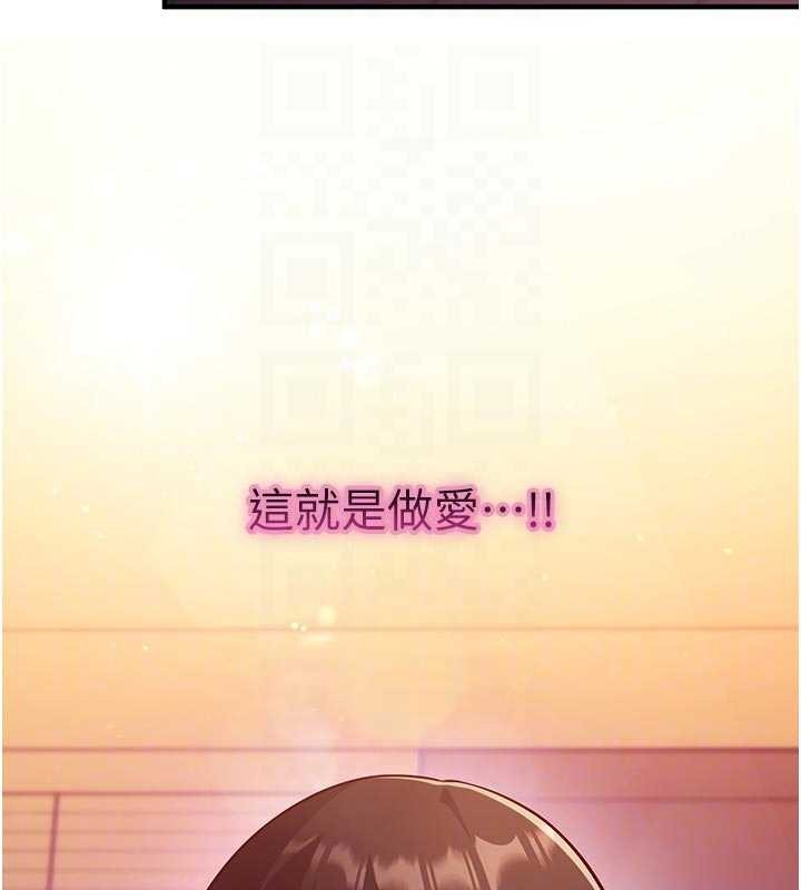 《催眠偷心计》第3话-我们在玩角色扮演&hearts;