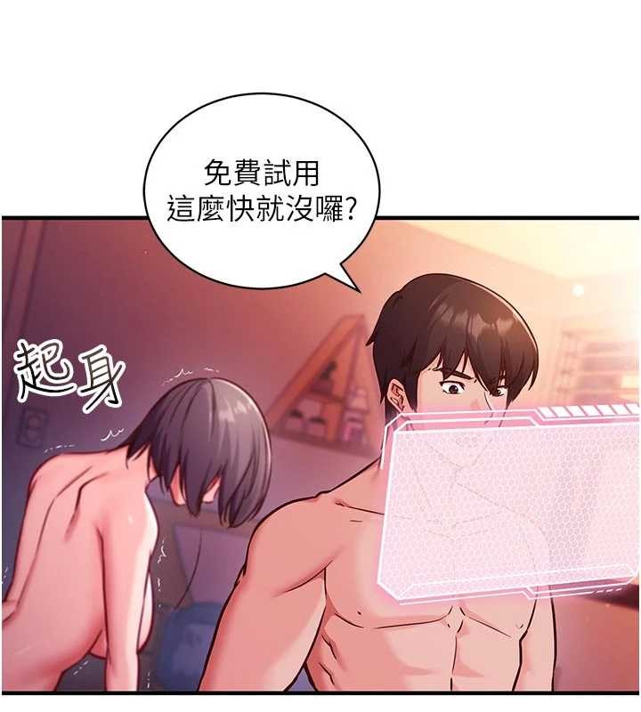 催眠偷心计第3话-我们在玩角色扮演&hearts;