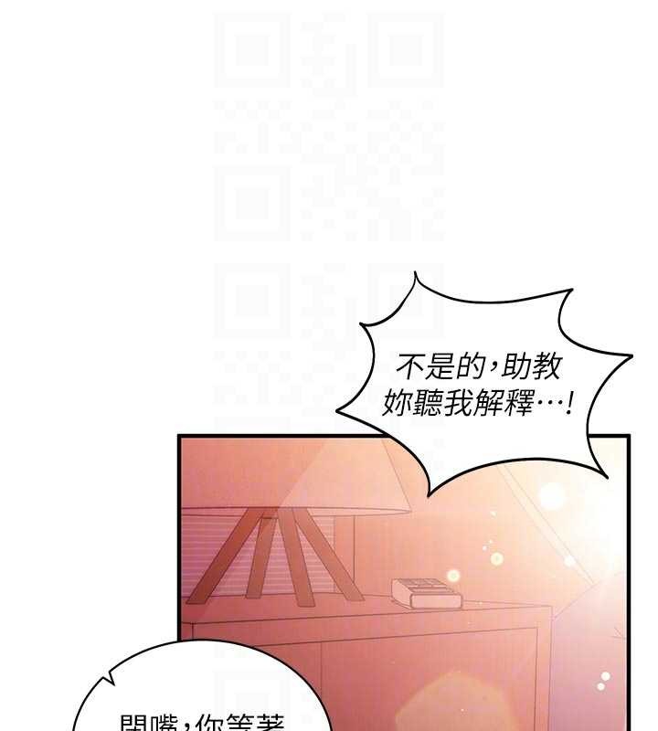 催眠偷心计第3话-我们在玩角色扮演&hearts;