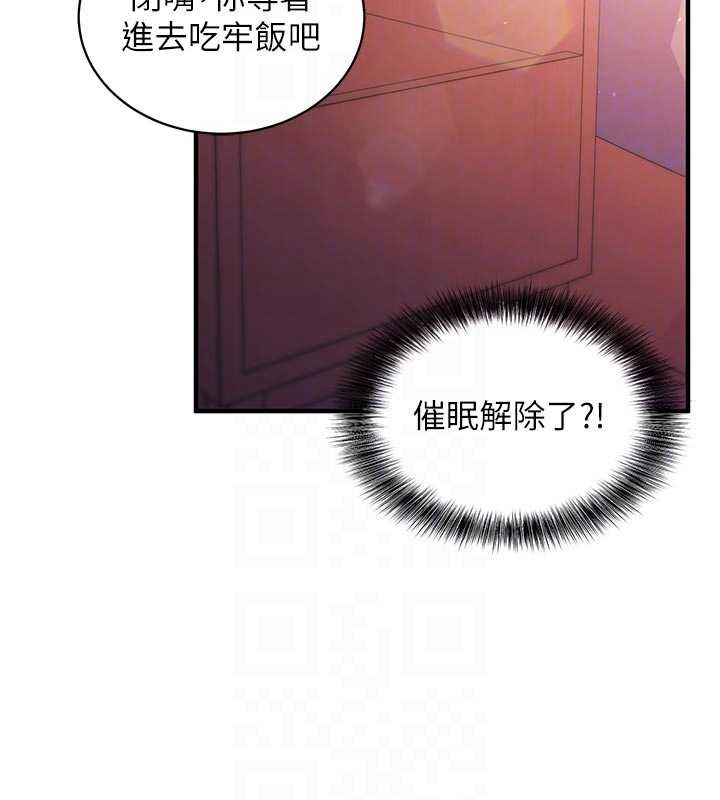 催眠媮心計第3話-我們在玩角色扮演&hearts;