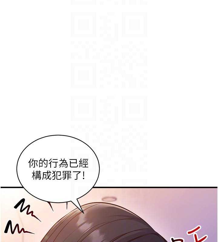 催眠偷心计第3话-我们在玩角色扮演&hearts;