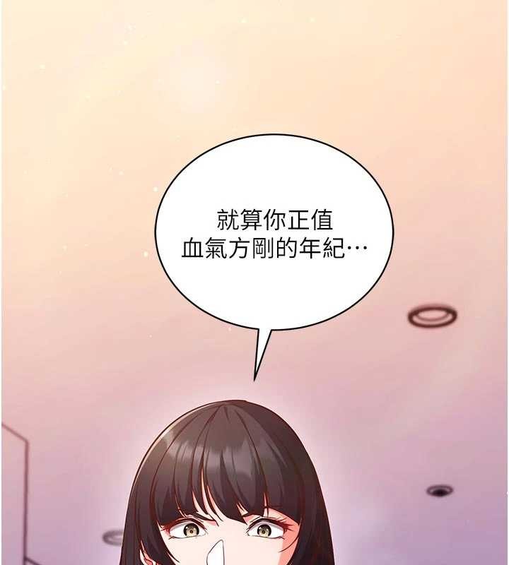 催眠偷心计第3话-我们在玩角色扮演&hearts;