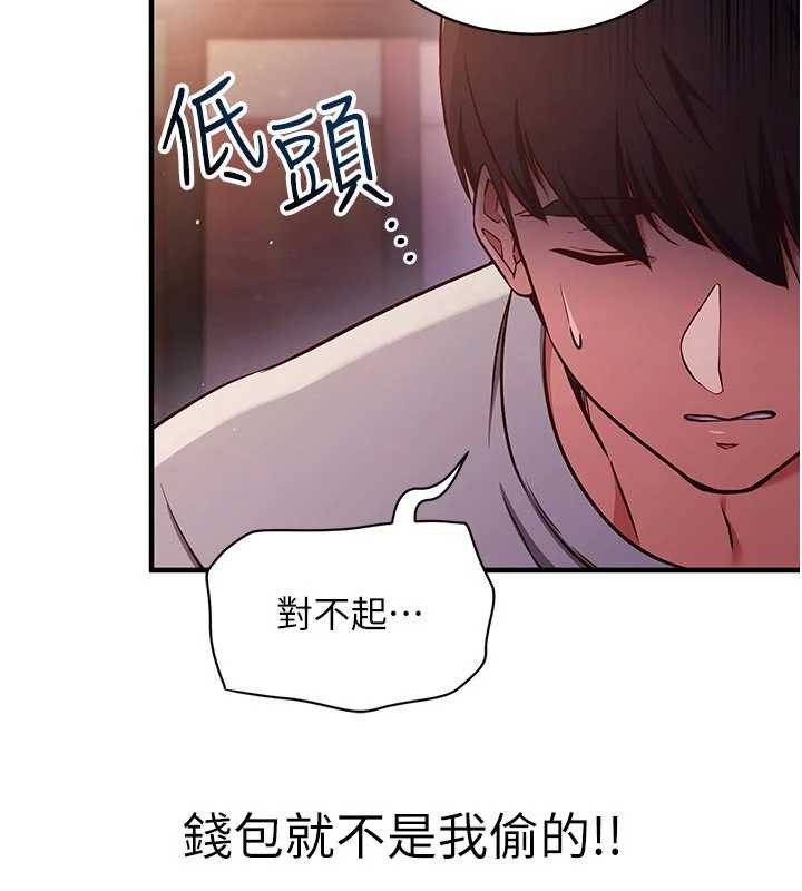 催眠偷心计第3话-我们在玩角色扮演&hearts;