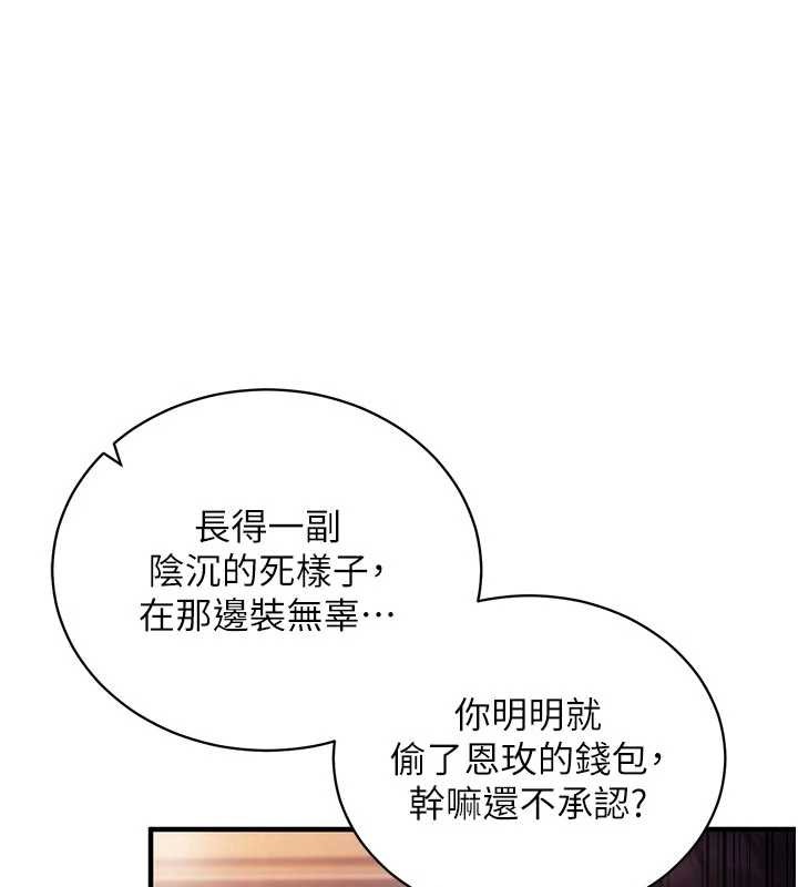 催眠偷心计第3话-我们在玩角色扮演&hearts;
