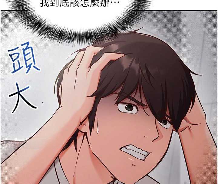 催眠偷心计第3话-我们在玩角色扮演&hearts;