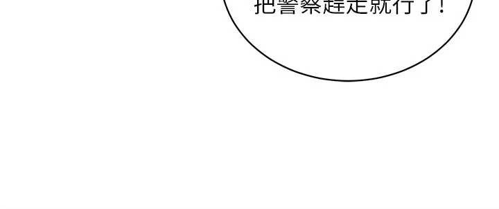 《催眠偷心计》第3话-我们在玩角色扮演&hearts;