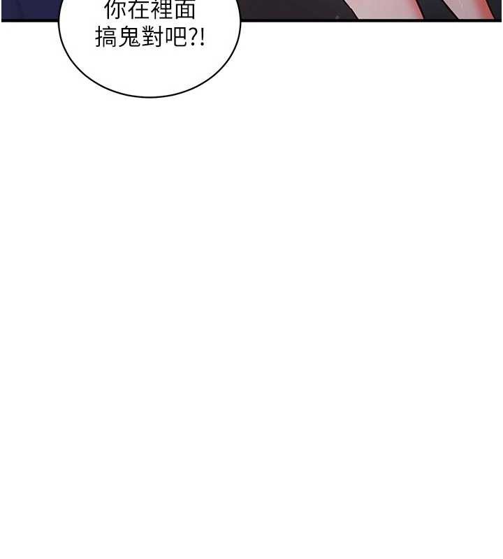催眠偷心计第3话-我们在玩角色扮演&hearts;