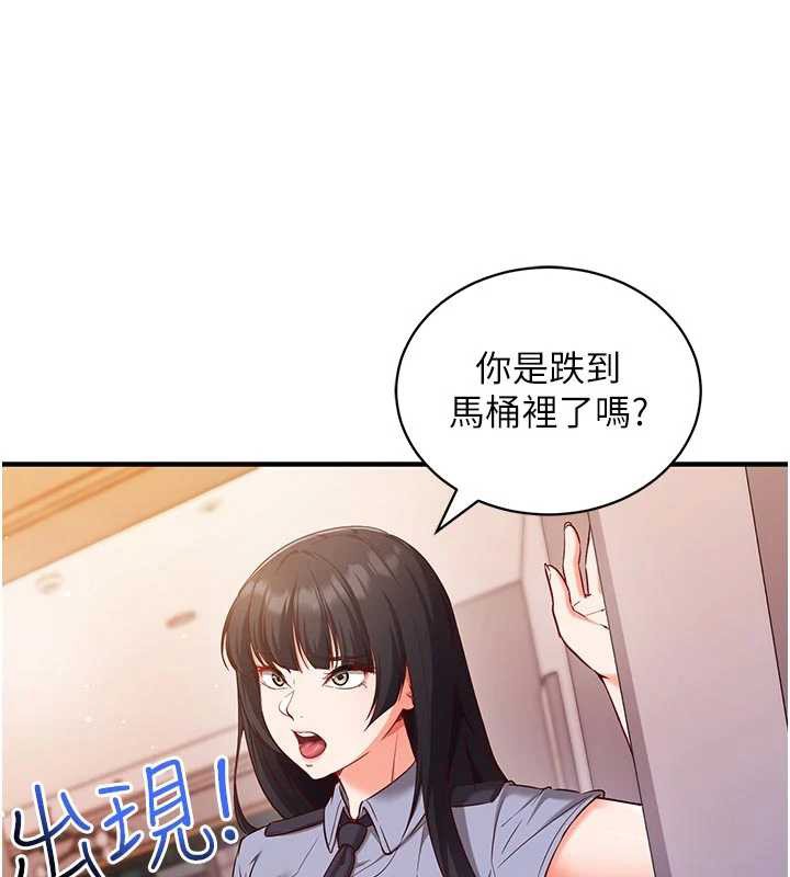 催眠偷心计第3话-我们在玩角色扮演&hearts;