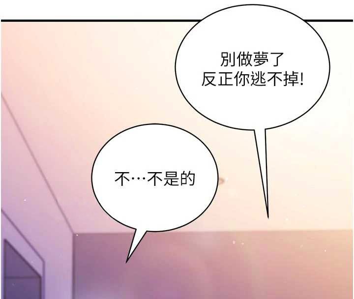 催眠偷心计第3话-我们在玩角色扮演&hearts;