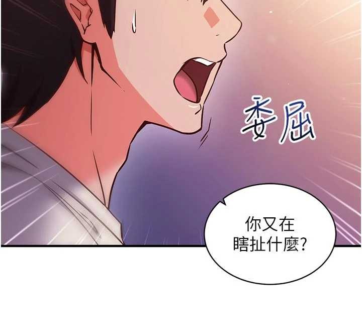 催眠偷心计第3话-我们在玩角色扮演&hearts;