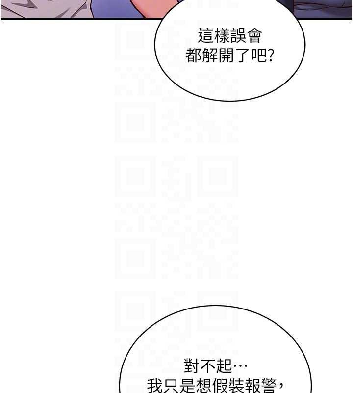催眠偷心计第3话-我们在玩角色扮演&hearts;