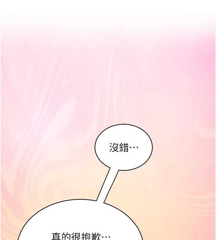 《催眠偷心计》第3话-我们在玩角色扮演&hearts;