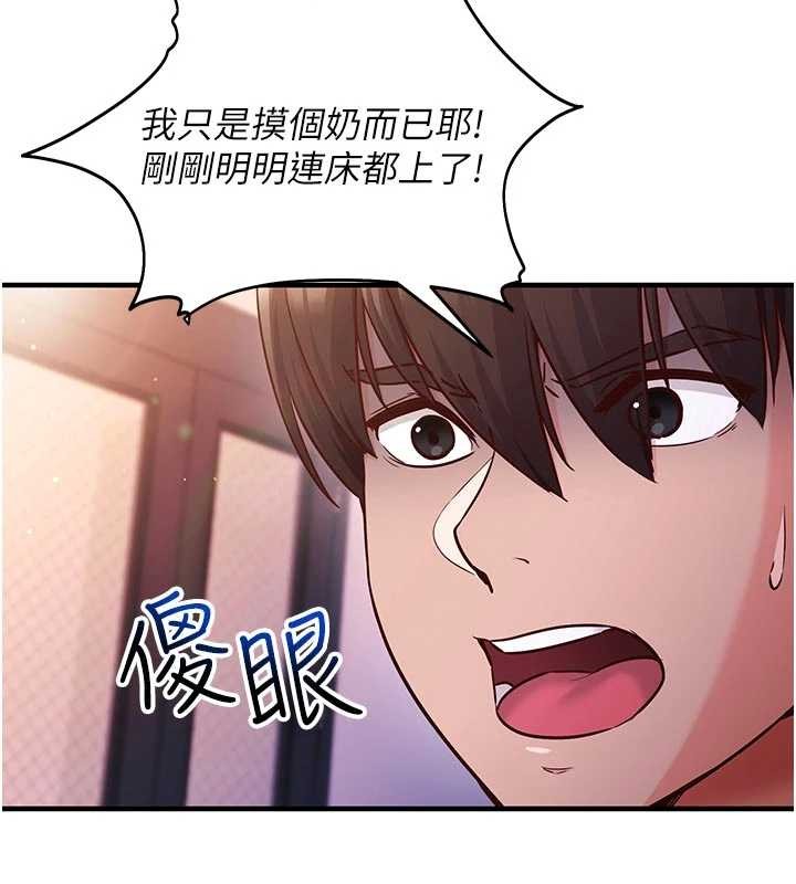 《催眠偷心计》第3话-我们在玩角色扮演&hearts;