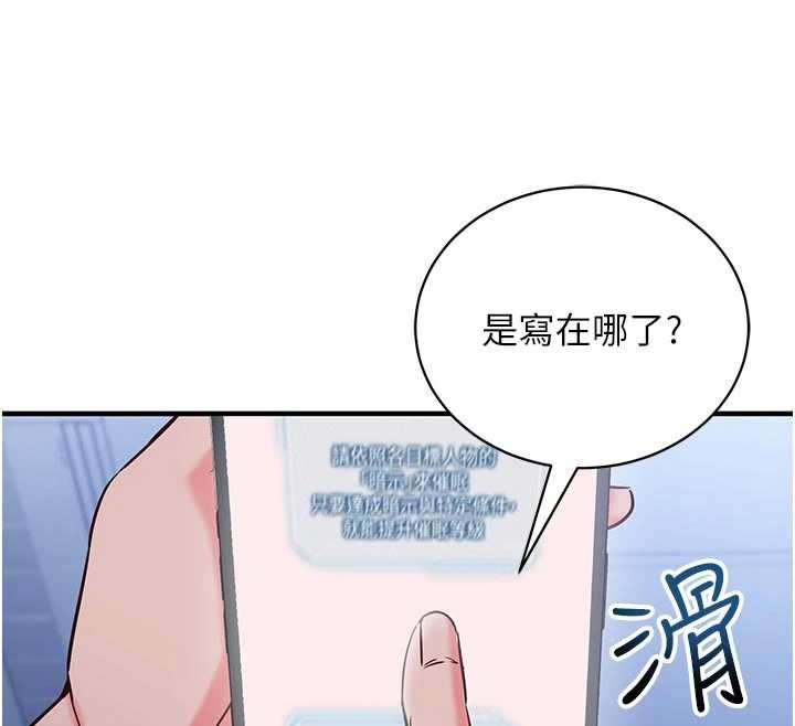 催眠偷心计第3话-我们在玩角色扮演&hearts;