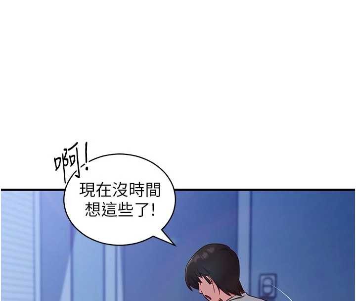 催眠媮心計第3話-我們在玩角色扮演&hearts;