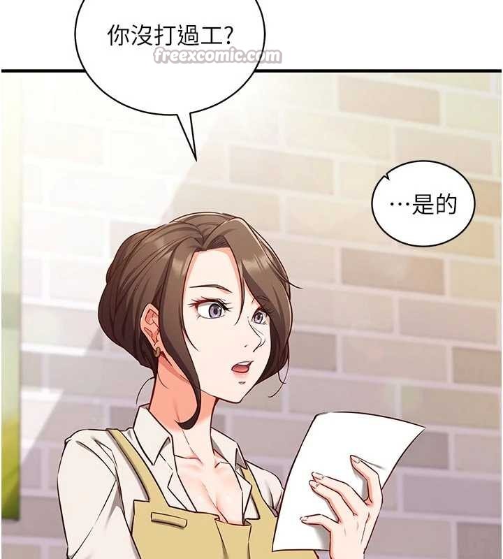 《催眠偷心计》第3话-我们在玩角色扮演&hearts;