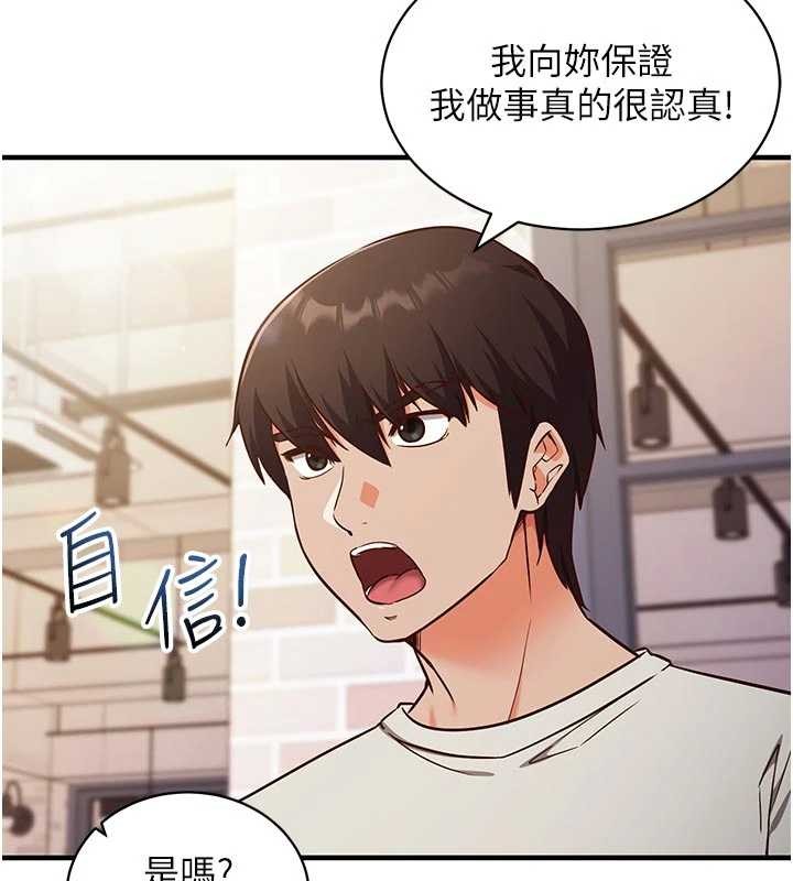 催眠偷心计第3话-我们在玩角色扮演&hearts;