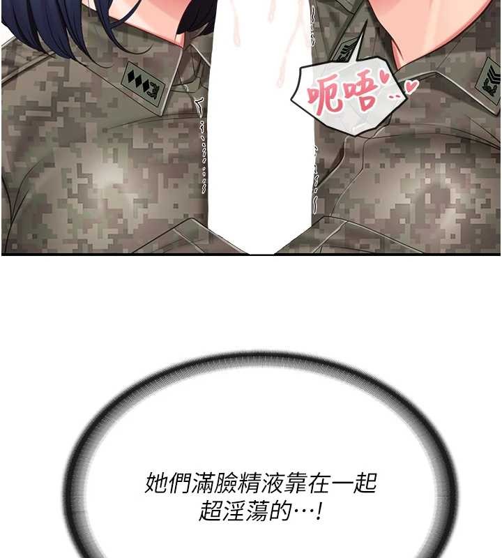 报告女班长:一根突起第44話-美味的女兵丼&hearts;
