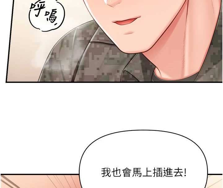 报告女班长:一根突起第44話-美味的女兵丼&hearts;