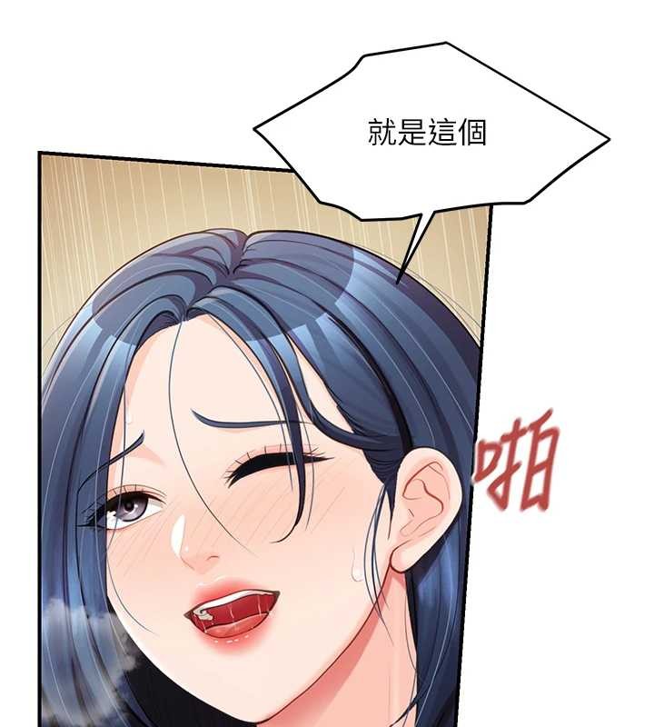 报告女班长:一根突起第44話-美味的女兵丼&hearts;