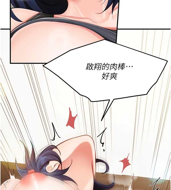 报告女班长:一根突起第44話-美味的女兵丼&hearts;