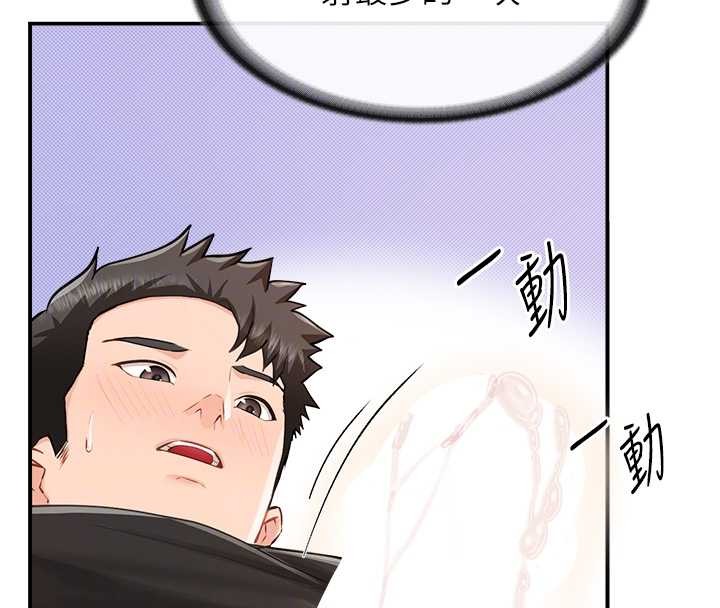 报告女班长:一根突起第44話-美味的女兵丼&hearts;