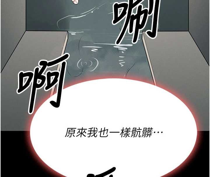 尸变家园:以身相许第35話-女子本弱，為母則強