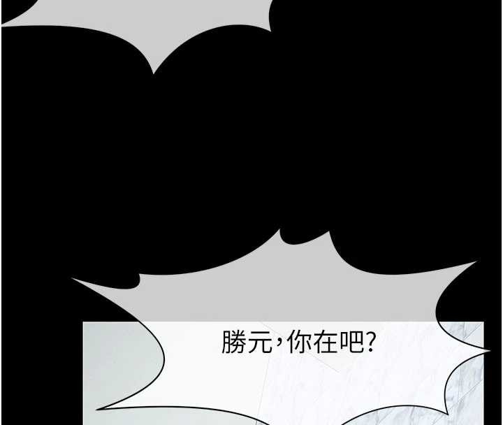 《尸变家园:以身相许》第35话-女子本弱，为母则强