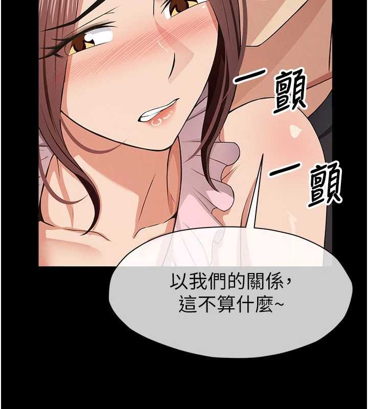 《尸变家园:以身相许》第35话-女子本弱，为母则强