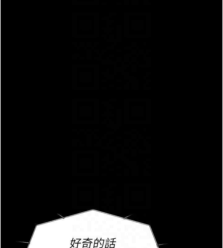 尸变家园:以身相许第35話-女子本弱，為母則強