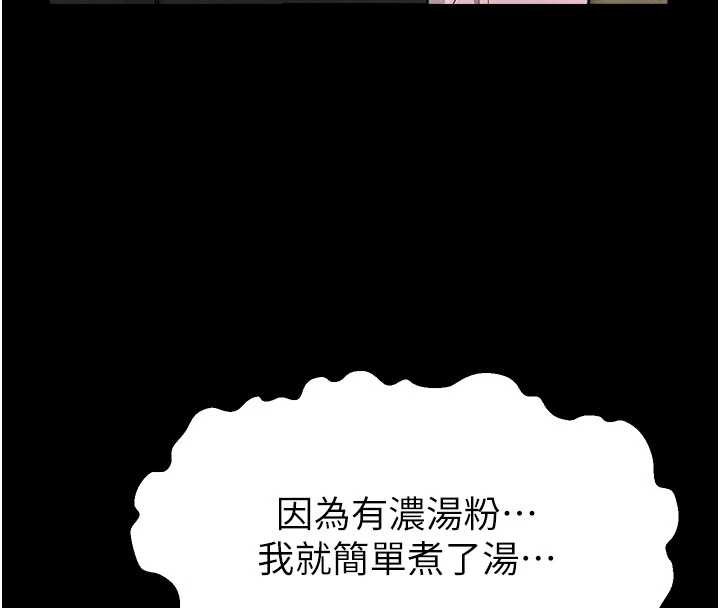 《尸变家园:以身相许》第35话-女子本弱，为母则强