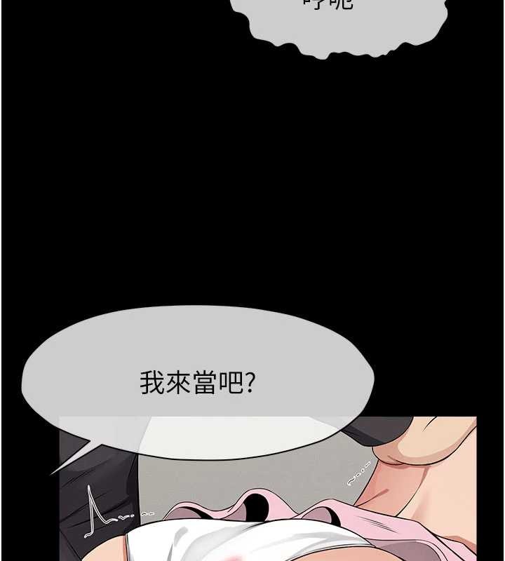 尸变家园:以身相许第35話-女子本弱，為母則強
