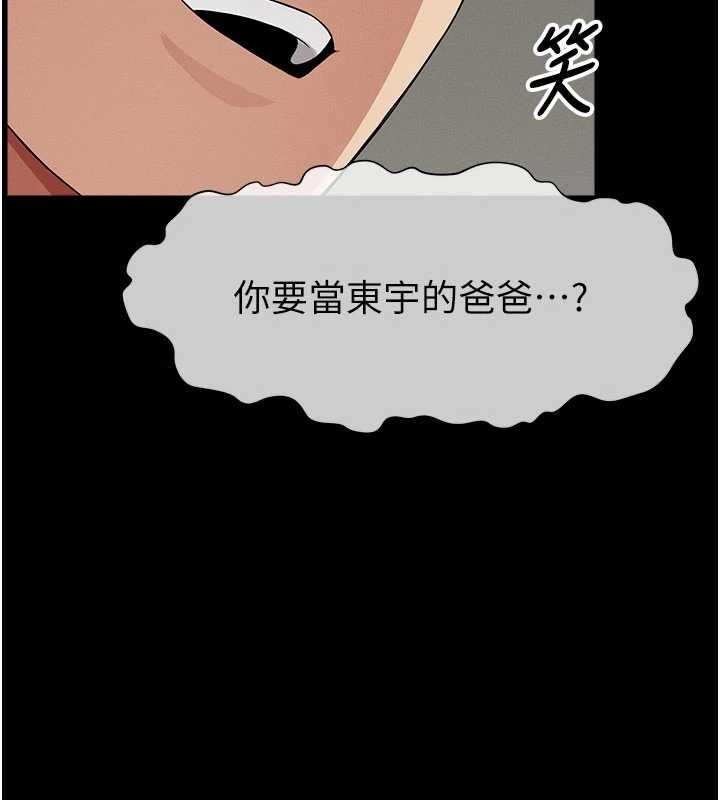 尸变家园:以身相许第35話-女子本弱，為母則強