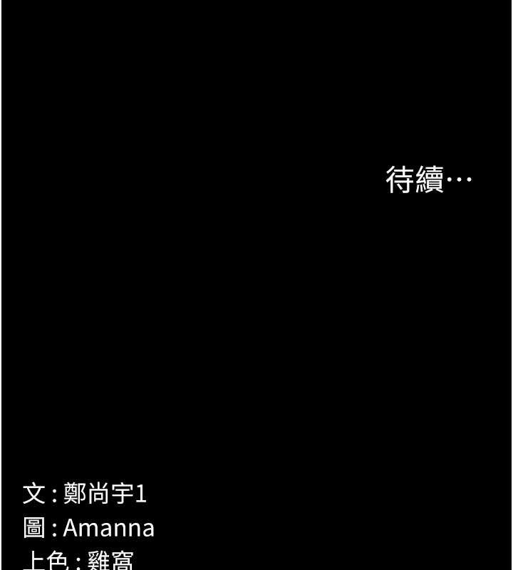 尸变家园:以身相许第35話-女子本弱，為母則強