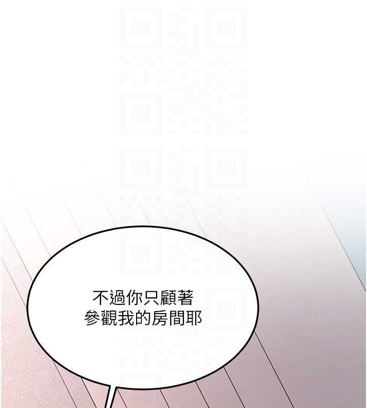 新生老司机第25話-終於和學姐上「床」了