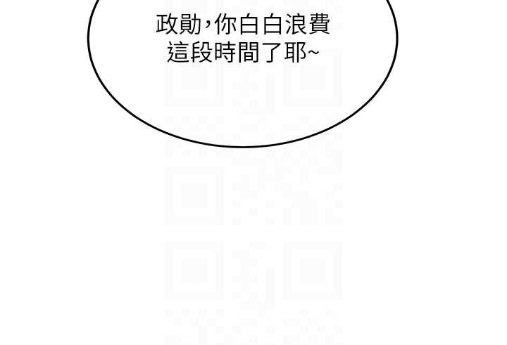 新生老司机第25話-終於和學姐上「床」了