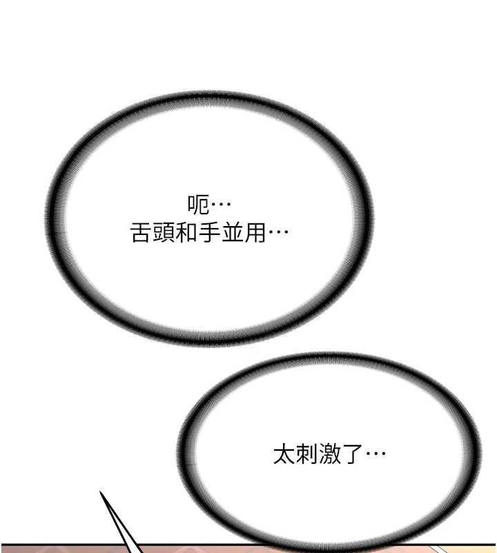 新生老司機第25話-終於和學姐上「床」了