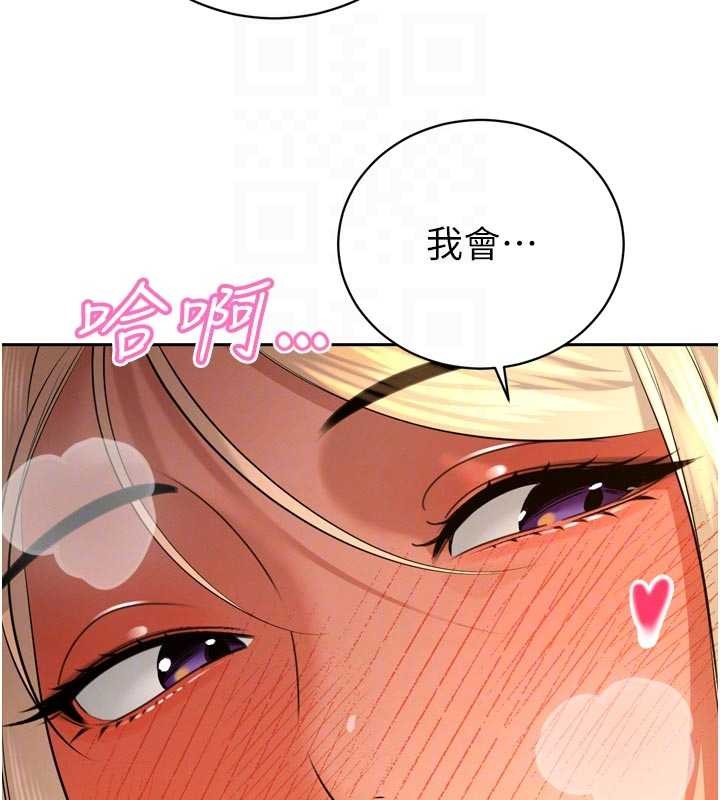 暴君会长的娇媳们第30話-三媳婦的手技&hearts;