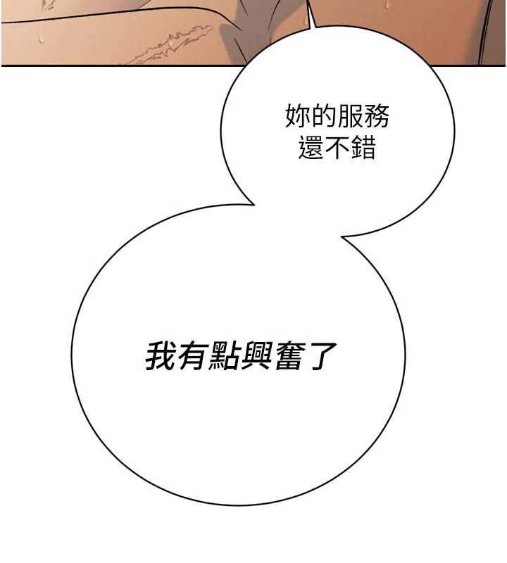 暴君会长的娇媳们第30話-三媳婦的手技&hearts;