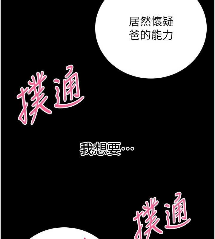 暴君会长的娇媳们第30話-三媳婦的手技&hearts;