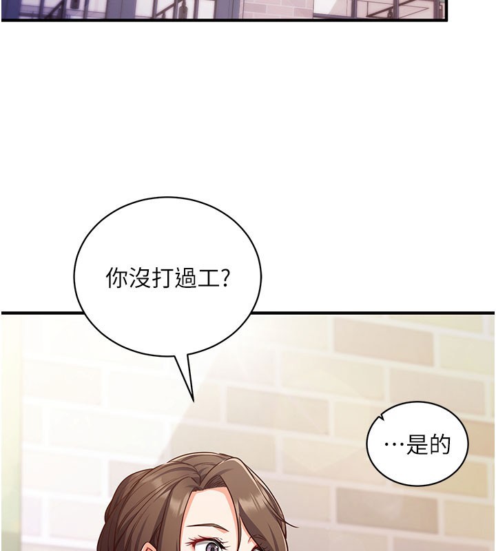 催眠偷心计第4話-打工遇到極品人妻
