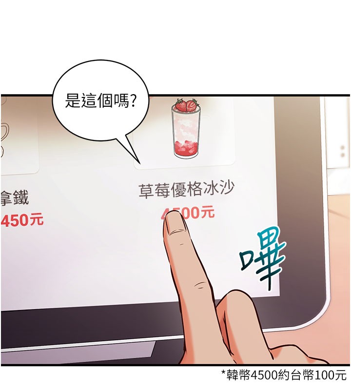 催眠偷心计第4話-打工遇到極品人妻